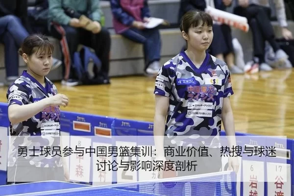 yong-shi-qiu-yuan-can-yu-zhong-guo-nan-lan-ji-xun-shang-ye-jia-zhi-re-sou-yu-qiu-mi-tao-lun-yu-ying-xiang-shen-du-pou-xi-2-363.jpg